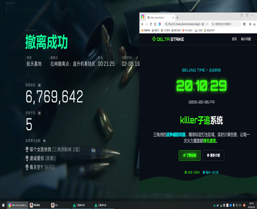三角洲物资透视辅助软件效果